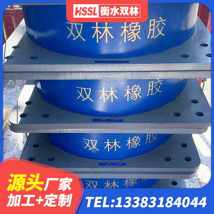 清城区HDR900高阻尼橡胶支座什么价格 清城区较高阻尼橡胶支座厂家电话 清城区隔震建筑橡胶隔震支座多少钱 清城区建筑非连续端铅芯橡胶隔震支座源头工厂 - 第3张