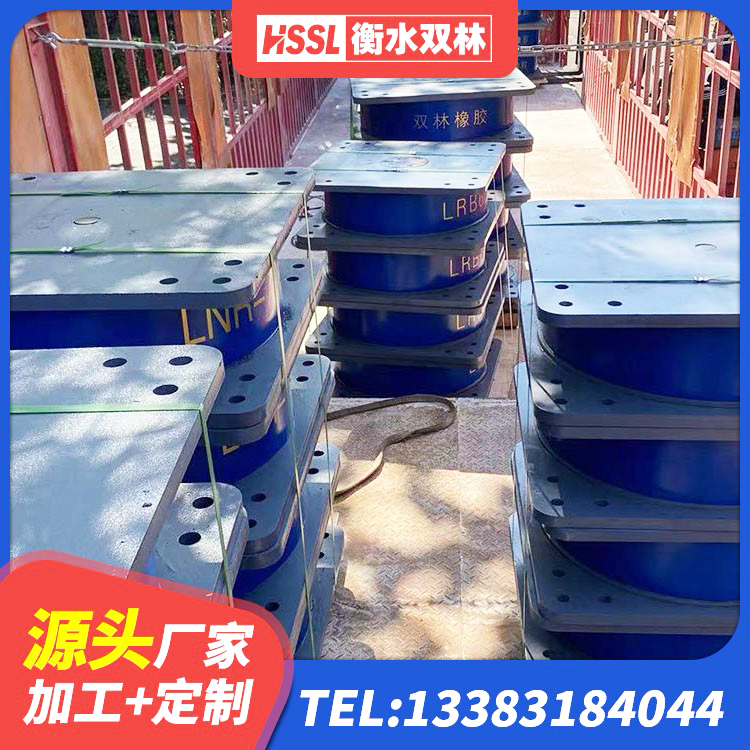 清城区建筑铅芯防震支座源头工厂 清城区LNR700天然隔震支座源头工厂 清城区高阻尼减震橡胶支座什么价格 清城区建筑高阻尼叠层橡胶隔震支座源头工厂 - 第5张