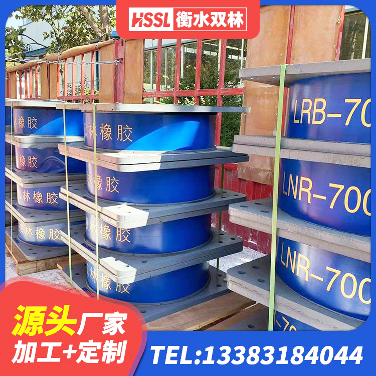清城区建筑用支座 清城区建筑橡胶隔震支座1型厂家 清城区LNR900橡胶支座源头工厂 清城区建筑橡胶隔震支座LNR700厂家 - 第4张